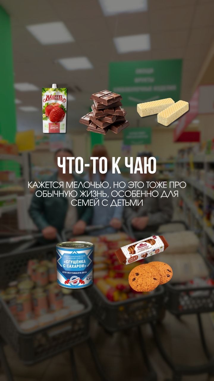 Продуктовые наборы