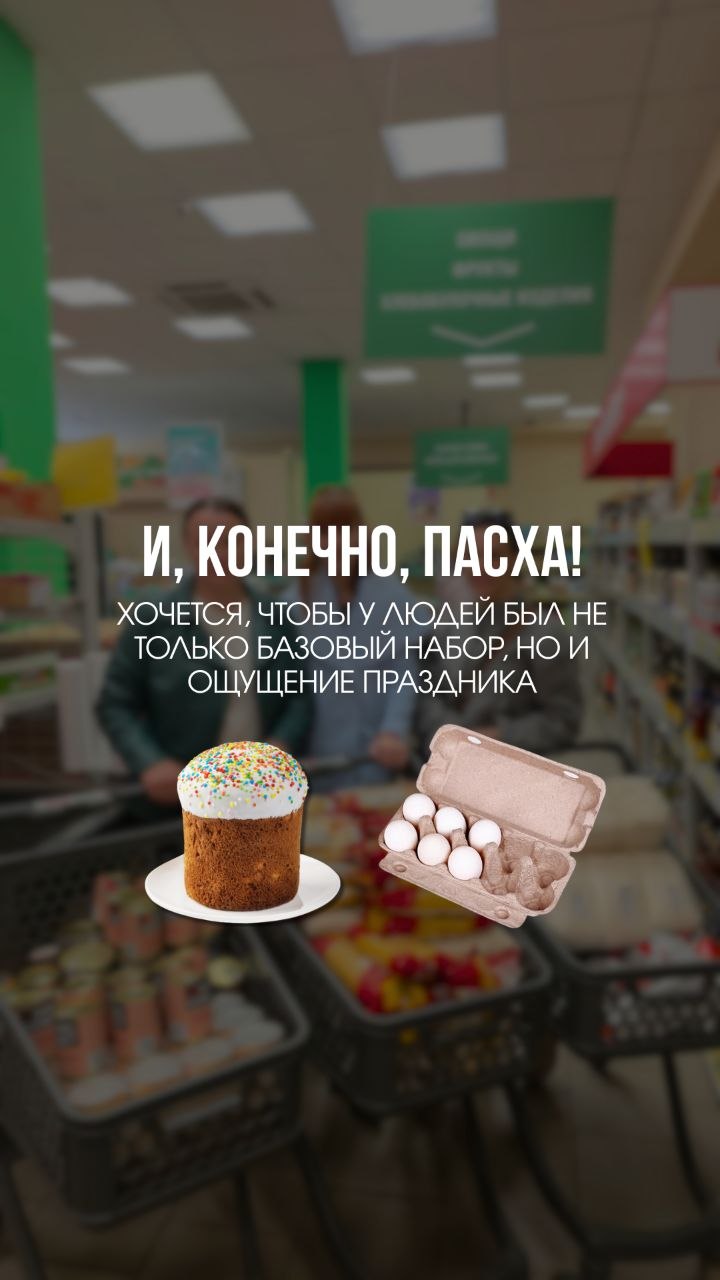 Продуктовые наборы