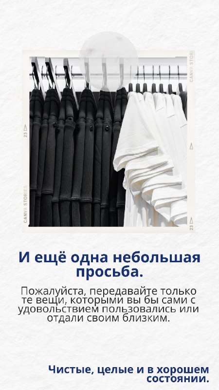 Наш склад — это место, откуда начинается помощь.