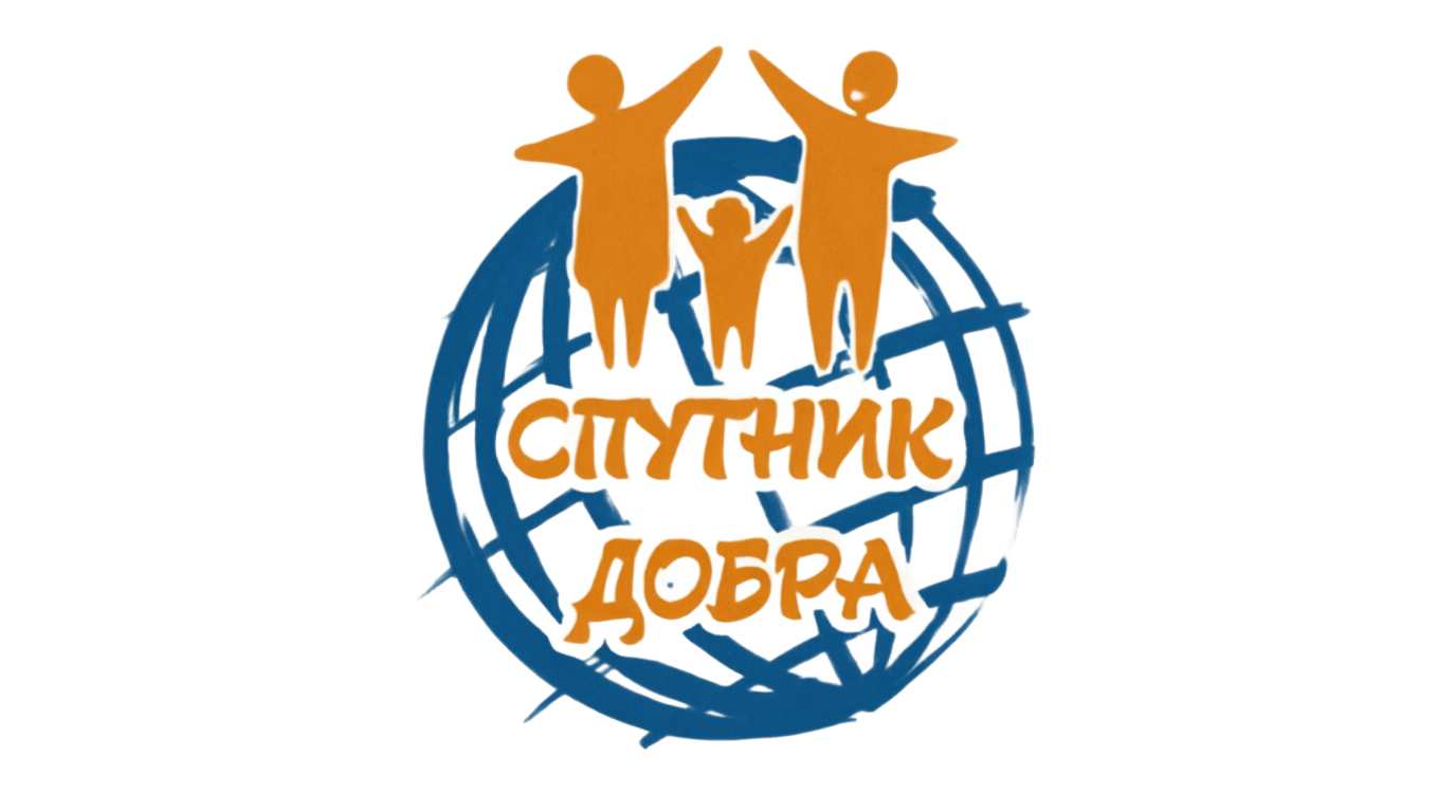 Спутник Добра